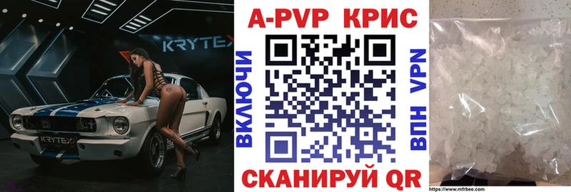 это клад  ссылка на мегу ссылки  A-PVP Соль  Николаевск  где можно купить наркотик 