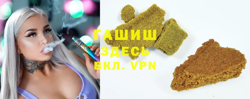 ГАШ hashish  Николаевск 