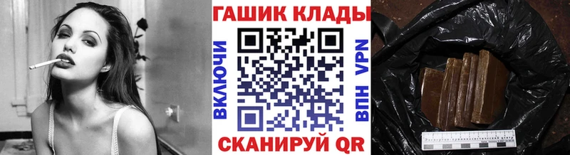 ГАШ хэш  Николаевск 