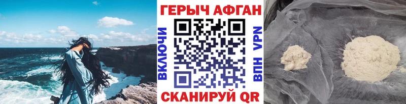 Героин герыч  наркотики  Николаевск 