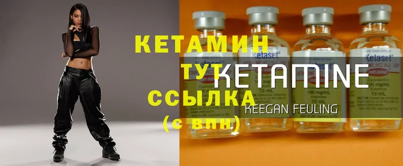 Кетамин ketamine  OMG ссылка  Николаевск 