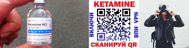 КЕТАМИН VHQ  Николаевск 