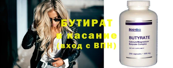 бутират Медногорск