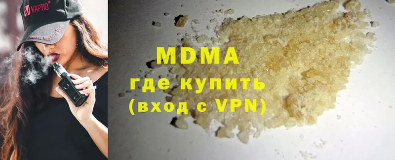 где купить наркоту  Николаевск  MDMA VHQ 