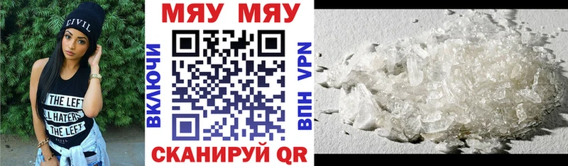 где купить наркотик  Николаевск  МЯУ-МЯУ mephedrone 
