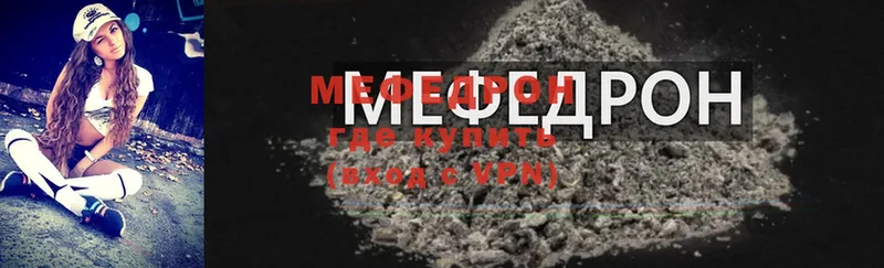 МЕФ VHQ  Николаевск 